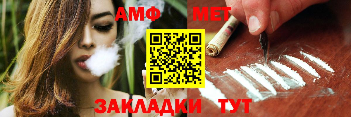 Амфетамин 98%  Amphetamine  OMG как войти  Вход с VPN  Кропоткин 