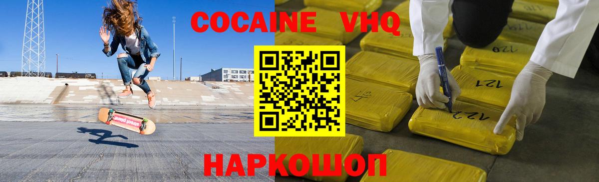 Кропоткин  Кокаин 97%  Вход с VPN  Кокаин Эквадор 