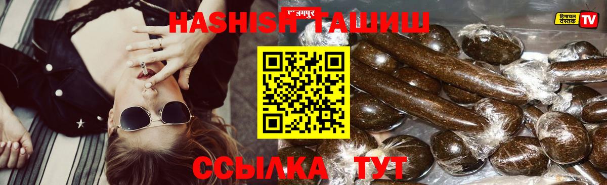 Гашиш хэш  Вход с VPN  как найти   Кропоткин 