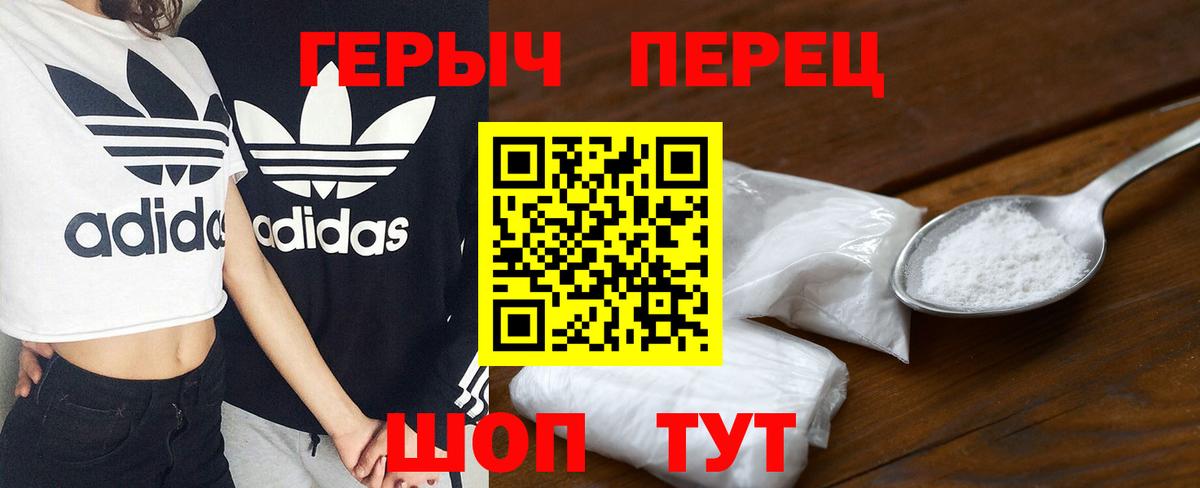 Кропоткин  ГЕРОИН хмурый  Вход с VPN 