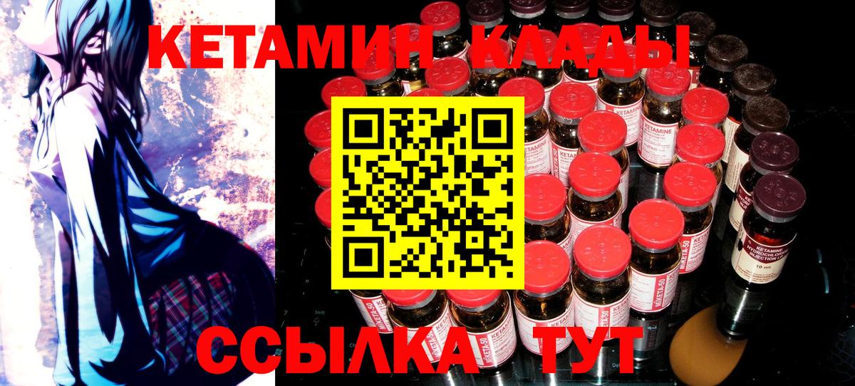 omg маркетплейс  Вход с VPN  Кропоткин  КЕТАМИН ketamine 
