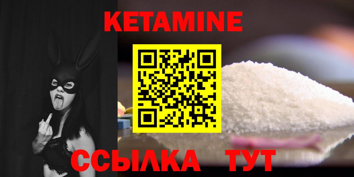 КЕТАМИН ketamine Кропоткин
