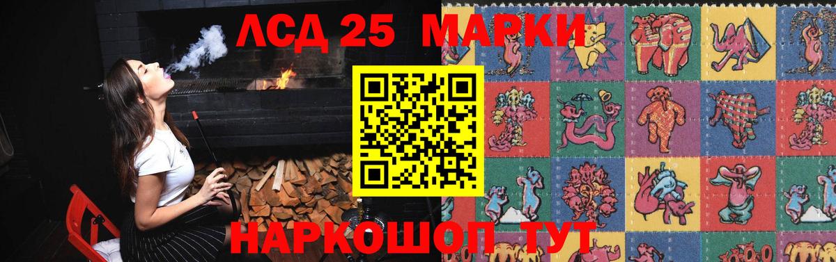 ЛСД экстази кислота Кропоткин