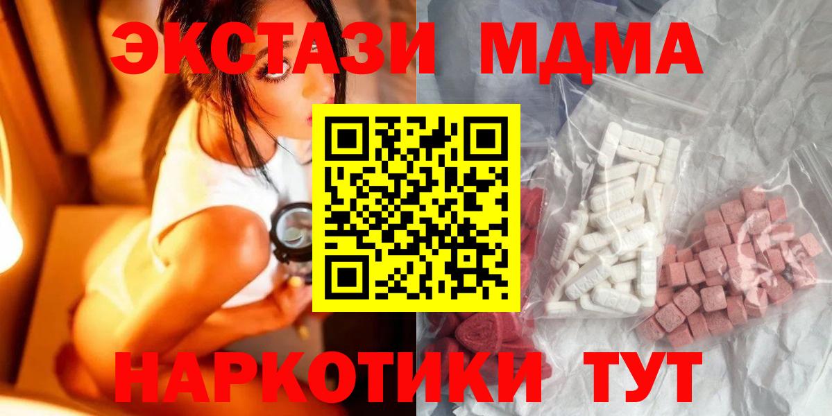 MDMA  MDMA Molly  Вход с VPN  MDMA VHQ  Кропоткин 