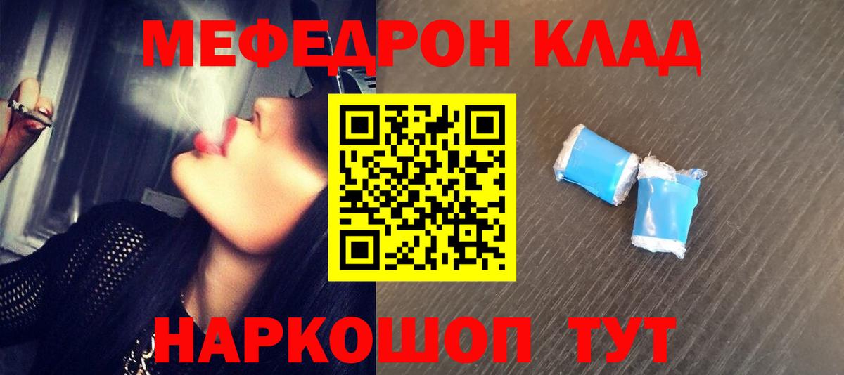 Меф кристаллы Кропоткин