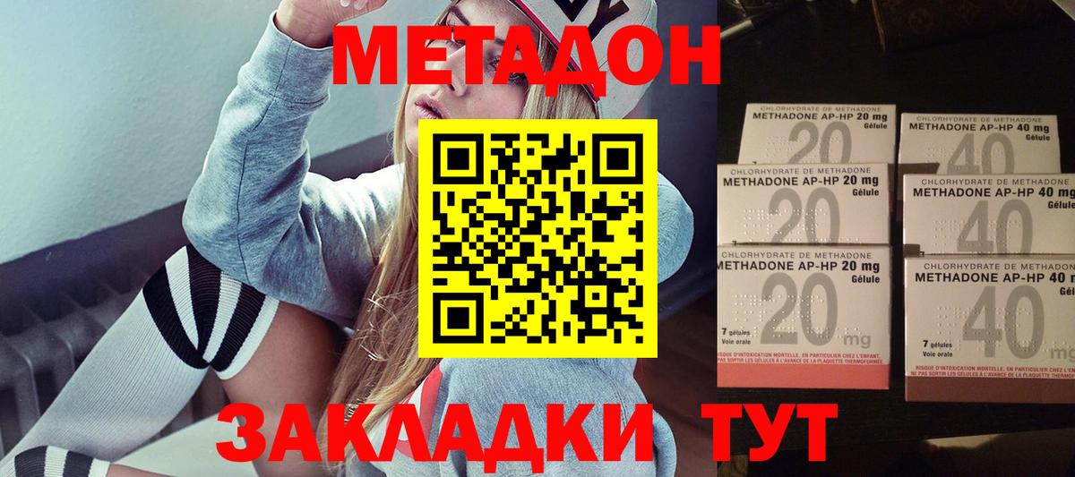 Метадон VHQ  Вход с VPN  Кропоткин 