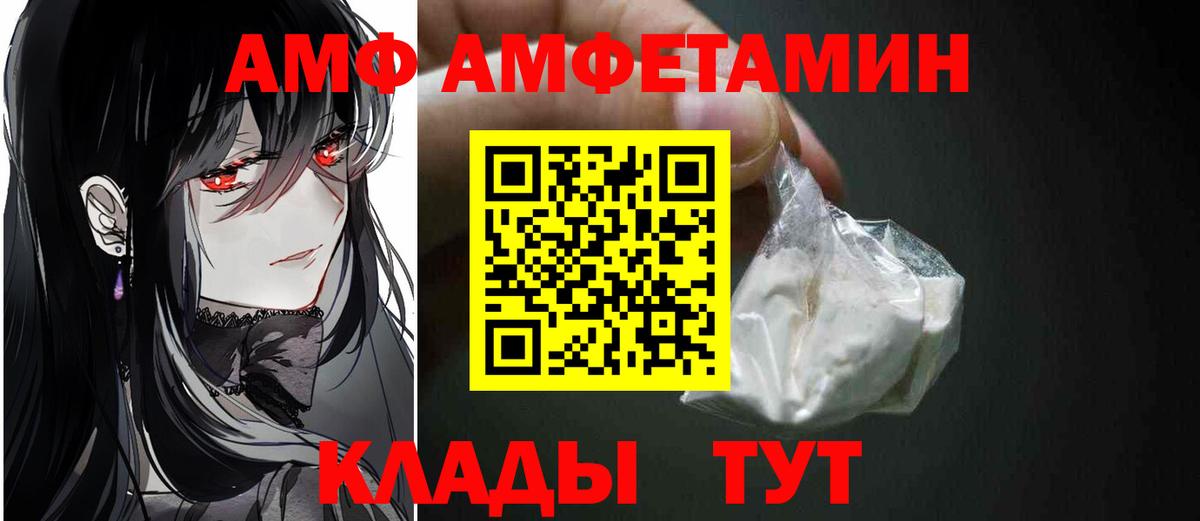 МЕТАМФЕТАМИН пудра Кропоткин