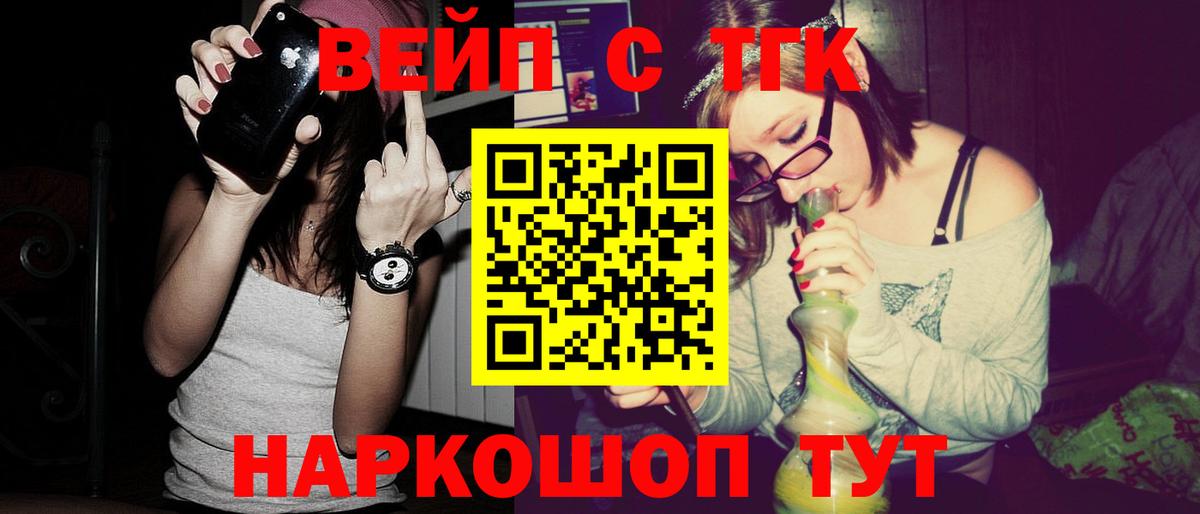 Дистиллят ТГК гашишное масло  Вход с VPN  Кропоткин 
