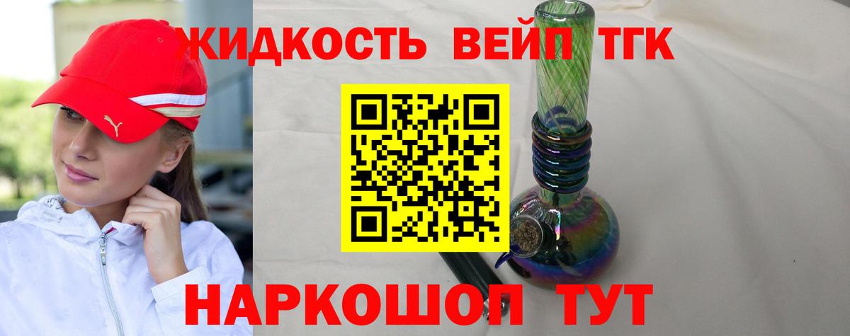 Дистиллят ТГК THC oil Кропоткин